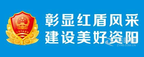 美女艹啊啊啊入资阳市市场监督管理局